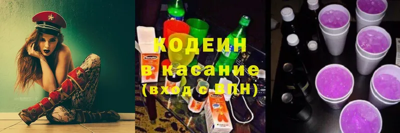 Codein Purple Drank  Миньяр 